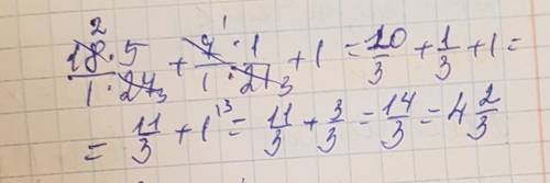 7класс. найдите значение выражения 18a+7b+1 при a=5/27, b=1/21