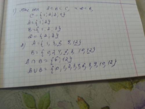 1. пример четырех различных подмножеств a, b, c, d множества {1; 2; 3; 4}, таких, что a⊂b, b⊂c, d⊂b.