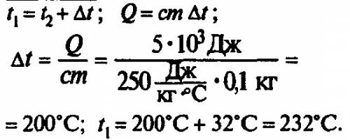 Решить : при охлаждении куска олова массой 100 г до температуры 32 градуса выделилось 5 кдж энергии.