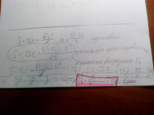 Как найти v0, зная пройденный путь ( s) и v, ещё дано t