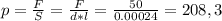 p = \frac{F}{S}= \frac{F}{d*l} = \frac{50}{0.00024} = 208, 3