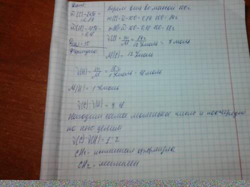 Определите формулу органического вещества плотность паров которого по водороду равна 50 ну а массовы