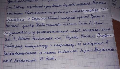 Каковы были цели посольств тюркского каганата и киевской руси решениях с византией?