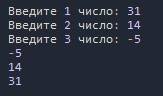 Вывести на экран три числа в порядке,обратном вводу(язык програмирования python)