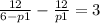 \frac{12}{6-p1} - \frac{12}{p1}=3