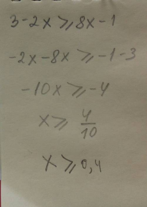 Укажите решение неравенства 3-2x≥8x-1