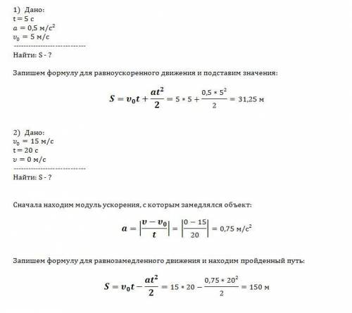 1. велосипедист съехал с горки за 5 с, двигаясь с постоянным ускорением 0,5 м/с2. определите длину г