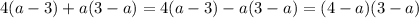 4(a-3) + a(3-a) = 4(a-3) - a(3-a) = (4-a)(3-a)