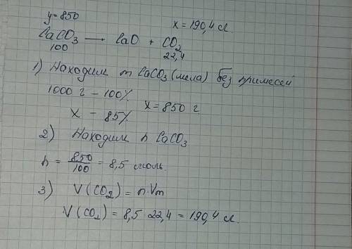 Найти объем оксида углерода 4 полученного при разложении 1 кг мела содержащего 15% примесей​