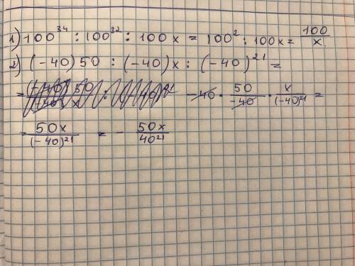 1)100³⁴: 100³²: 100х )50: (-40)х: (-40)²¹