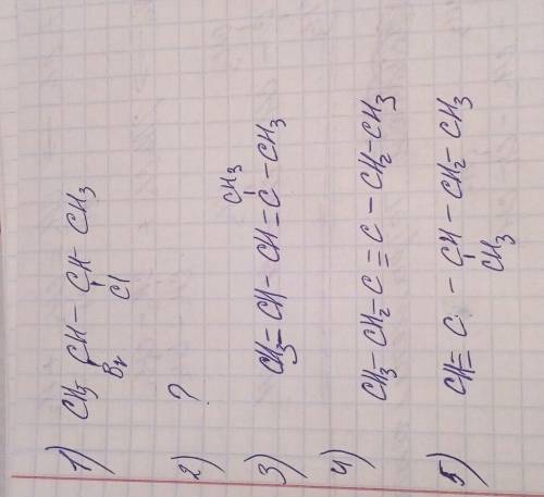 Напишите формулу: 1) 2 бром 3 хлорбутан 2) 3,4 дихлоргексан-3 3) 4 метилпеннтадиен 1,3 4) гексин-3 5