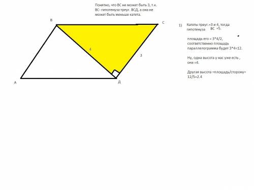 Диагональ bd параллелограмма abcd перпендикулярна стороне cd и равна 4 см. одна из сторон паралелогр