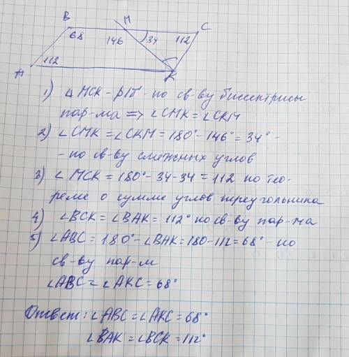 Биссектриса угла к параллелограмма abck пересекает сторону bc в точке м. найдите углы параллелограмм