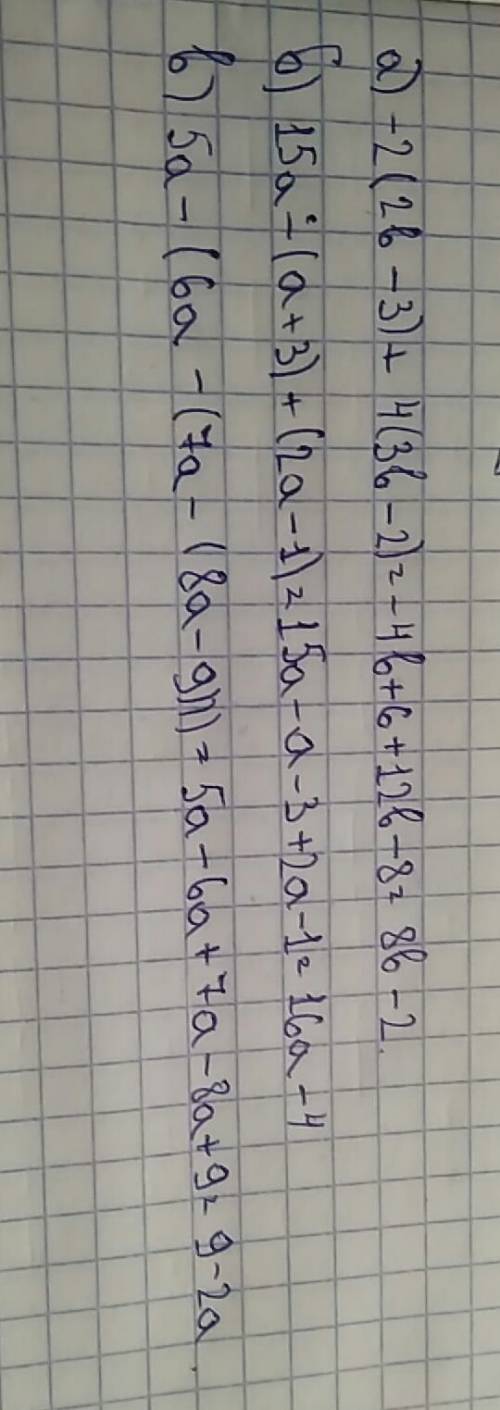 Раскройте скобки и выражение а)-2(2b-3)+4(3b-2) б)15a-(a+3)+(2a-1) в)5a-(6a-(7a-(8a-