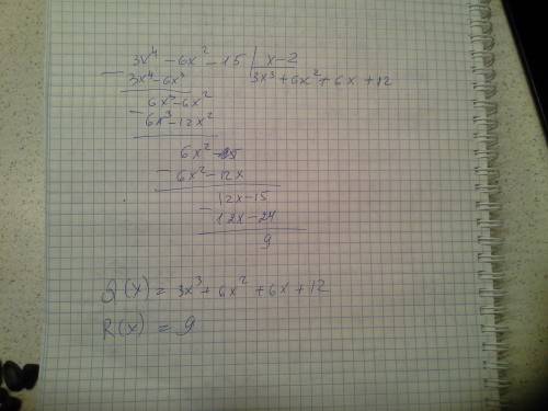 Ссхемы горнорабочий разделите многочлен a(x) на многочлен b(x) , укажите неполное частное q(x) и ост