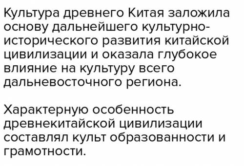 Какими обеспечивалась целостность древнекитайских империй?