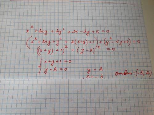 Доброго времени суток всем. с уравнением x^2+2xy+2y^2+2x-2y+5=0. заранее .