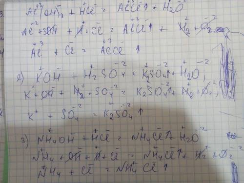 Напишите молекулярные и ионные уравнения реакций нейтрализации 1) al(oh)3 + hcl -> 2)koh + h2so4