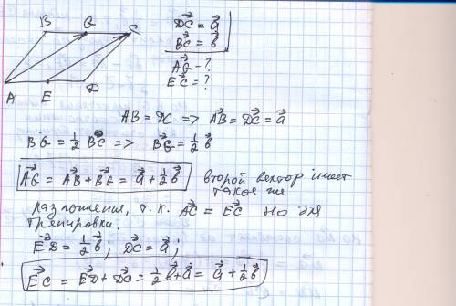 Впараллелограмме abcd точка e - середина стороны ad , точка g - середина стороны bc .выразите вектор