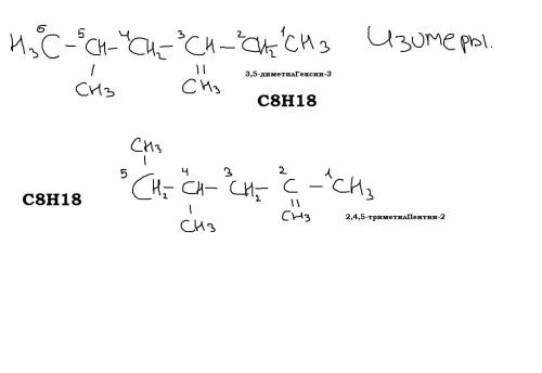 Изобразить пространственные строение вещества 1 гомолог 1 изомер с с - с - с - с - с с с