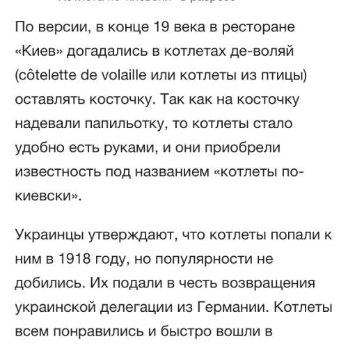 Из чего готовят блюдо котлета по-киевски? узнайте этого блюда. какова технология его приготовления