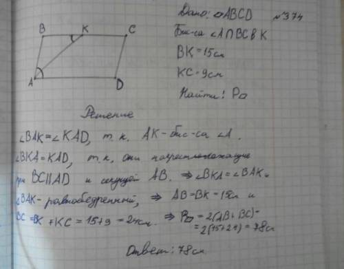 Периметр параллелограмма abcd равен 40 cм.биссектриса ak угла bad и биссектриса dm угла cda делят ст