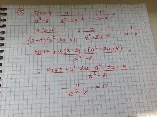Доведіть,що при всіх допустимих значеннях а вираз тотожності дорівнює нулю: 4(а+1)/а³-8+а/а²+2а+4 +1