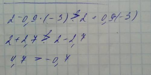 1)2-0,9а и 2+0,9а при а=-3 (сравнить надо) 2) 2-0,9*(-3) и 2+0,9*(-3) так же при а=-3