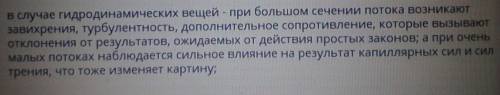 Что влияет на точность полученных результатов?