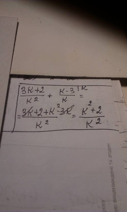 20 представьте в виде дроби выражение: а)3k+2/k²+ k-3/k