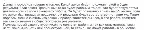 Как вы понимаете народную пословицу закон, что дышло: куда повернул, туда и вышло. .