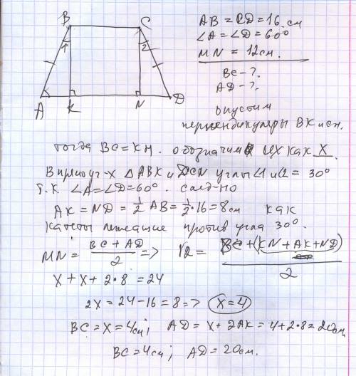 Боковая сторона равнобед.трапеции с углом 60 равна 16 см,а ее средняя линия=12см .найдите основания