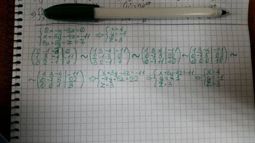 2x-y-3z=0. x+3y-4z=-11. 3x+2y-z=7 метод гауса решить