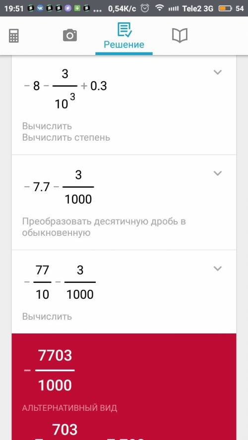 Найти значение x-6y2/2y+3y при x= -8 y= 0,1