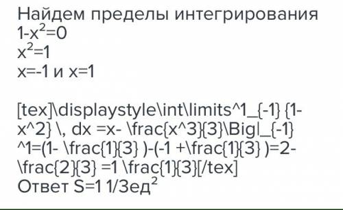 Вычислите площадь фигуры y=1/x x=1 x=3