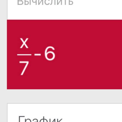 A)x/7 - x/x-5 б)a+3/a+2 - a+2/a+1 в)3y/y²+4y+4 + 3/y+2 г)b/b-c - b²/b²-c²