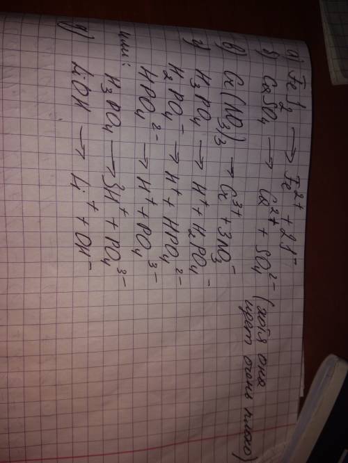 Напишите уравнения электролитической диссоциации: а) иодида железа (ii); б) сульфата кальция; в) нит