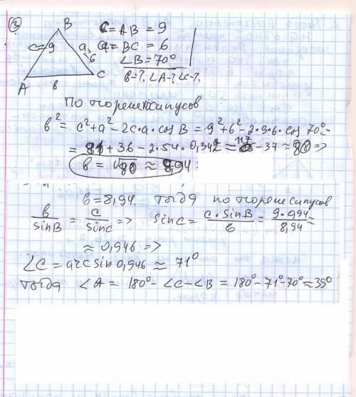 1)найдите неизвестные углы треугольника abc, если ab=5,bc=6,ac=7. в ответ запишите сумму градусных м