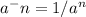 a^-n = 1/a^n