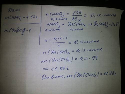 Вычисли, какая масса гидроксида цинка может прореагировать с раствором, содержащим 7,56 газотной кис