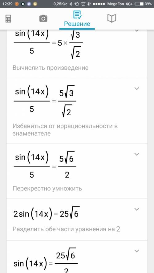 Sin14x/5=корень из 3/2 решите с объяснением