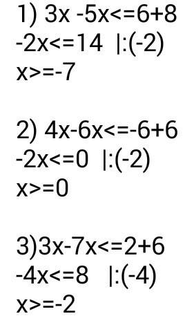 Решить линейное уравнение: 1) 3x-8 (меньше-равно) 5x+6 2) 4x-6 (меньше-равно) 6x-6 3) 3x-6 (меньше-р
