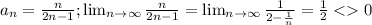 a_n=\frac{n}{2n-1}; \lim_{n \to \infty}\frac{n}{2n-1}=\lim_{n \to \infty}\frac{1}{2-\frac{1}{n} }=\frac{1}{2}0