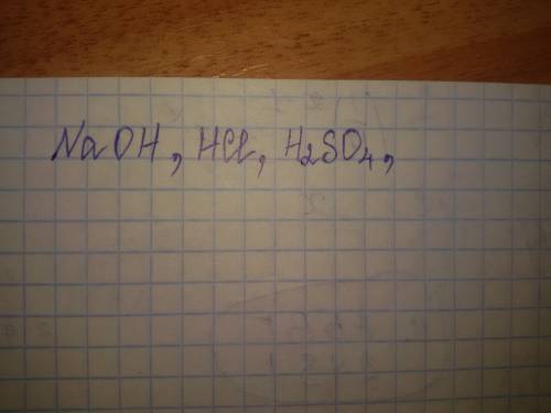 Cкакими из следующих веществ - naoh, hcl, h2so4, co2, so3, na2o, cao, cu(no3)2, h2o - будет реагиров