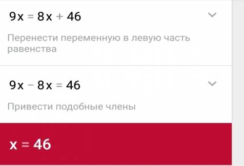 Решить уравнение x/16 = x+8/18 – 1/8