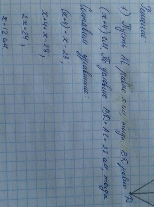 : одна из диагоналей ромба на 4 см длиннее другой, а сумма этих диагоналей равна 28 см. вычисли пло