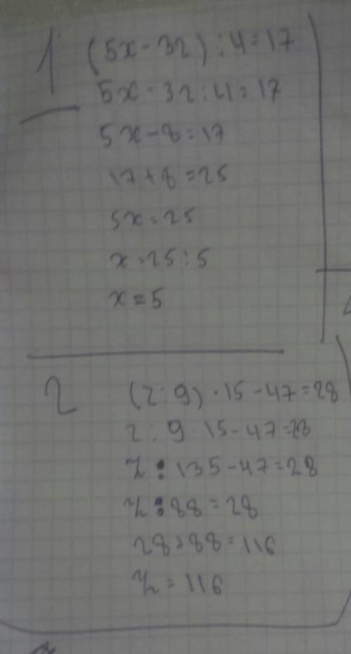 Реши уравнения. (5x-32) : 4=17. ( z : 9)*15-47=28. 92+56: (14-y)=100. (410-t): 7+70=120. решить .