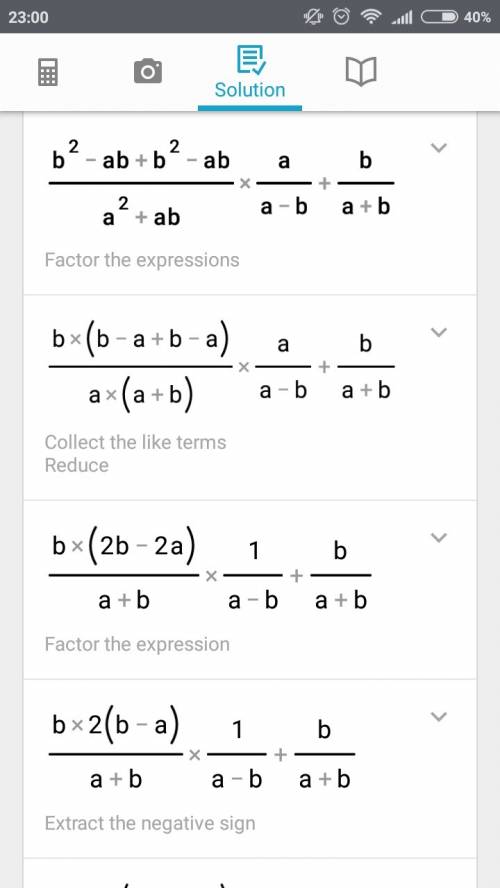 Выражение: (b²-ab+b²-ab/a²+ab)*a/a-b + b/a+b заранее