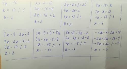 Решить уравнение вот таким например: 4x-7=2x+15 4x-2x=15+7 2x=22 x=22: 2 x=11 а теперь . только там