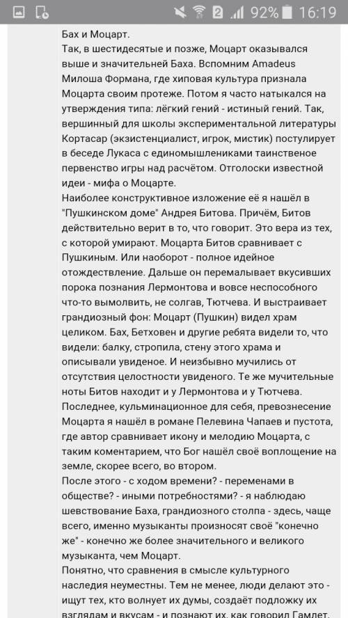 Что значимого внесли в развитие музыки бах и моцарт